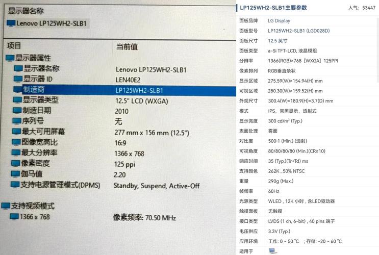 联想（Lenovo）ThinkPad X220T - 专业商务平板笔记本_资料手册-3