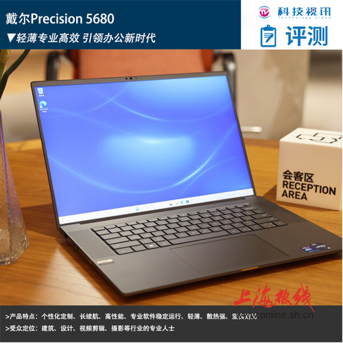 戴尔 Precision 5680 - 专业移动工作站_资料手册-1 戴尔 Precision 5680 - 专业移动工作站_资料手册-1