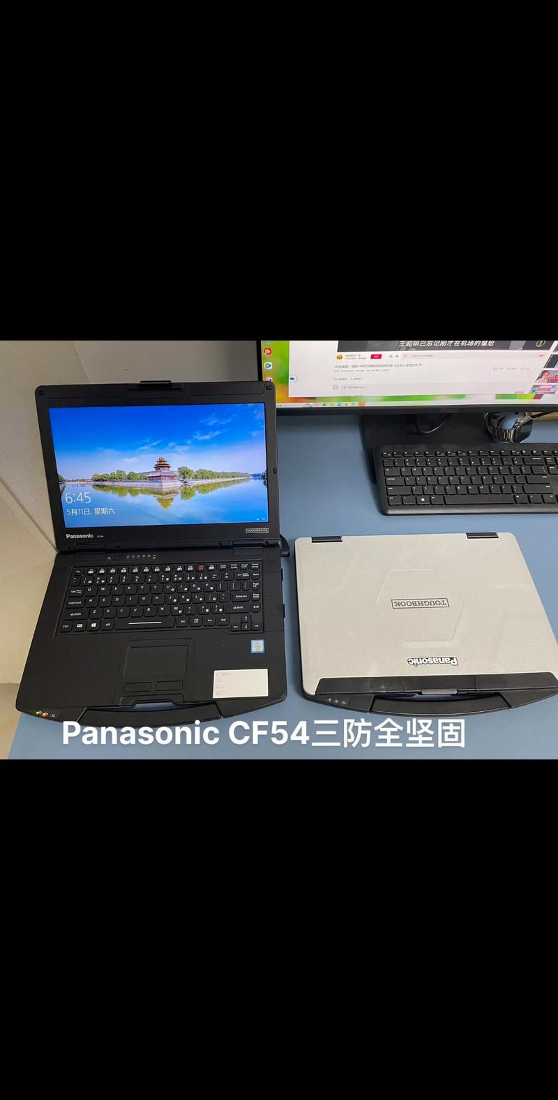松下（Panasonic）CF系列 – 坚固三防笔记本_资料手册