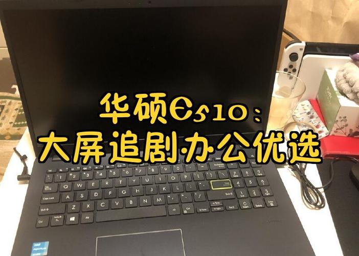 华硕 E510 - 轻薄窄边框笔记本_资料手册-2