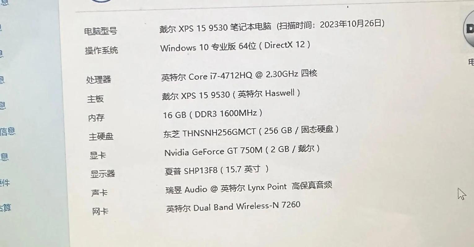戴尔 XPS 15 9530 - 高性能轻薄创意本_资料手册-2 戴尔 XPS 15 9530 - 高性能轻薄创意本_资料手册-2