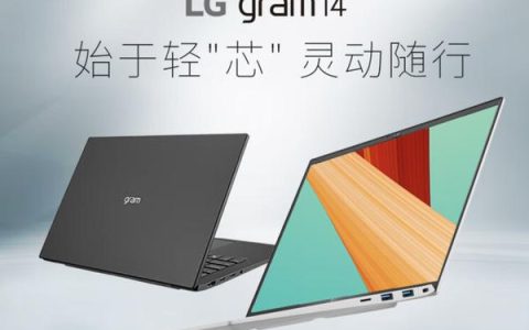 LG gram 16 2024 – 超轻薄高性能笔记本_资料手册