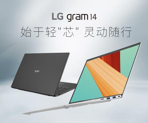 LG gram 16 2024 - 超轻薄高性能笔记本_资料手册-1 LG gram 16 2024 - 超轻薄高性能笔记本_资料手册-1