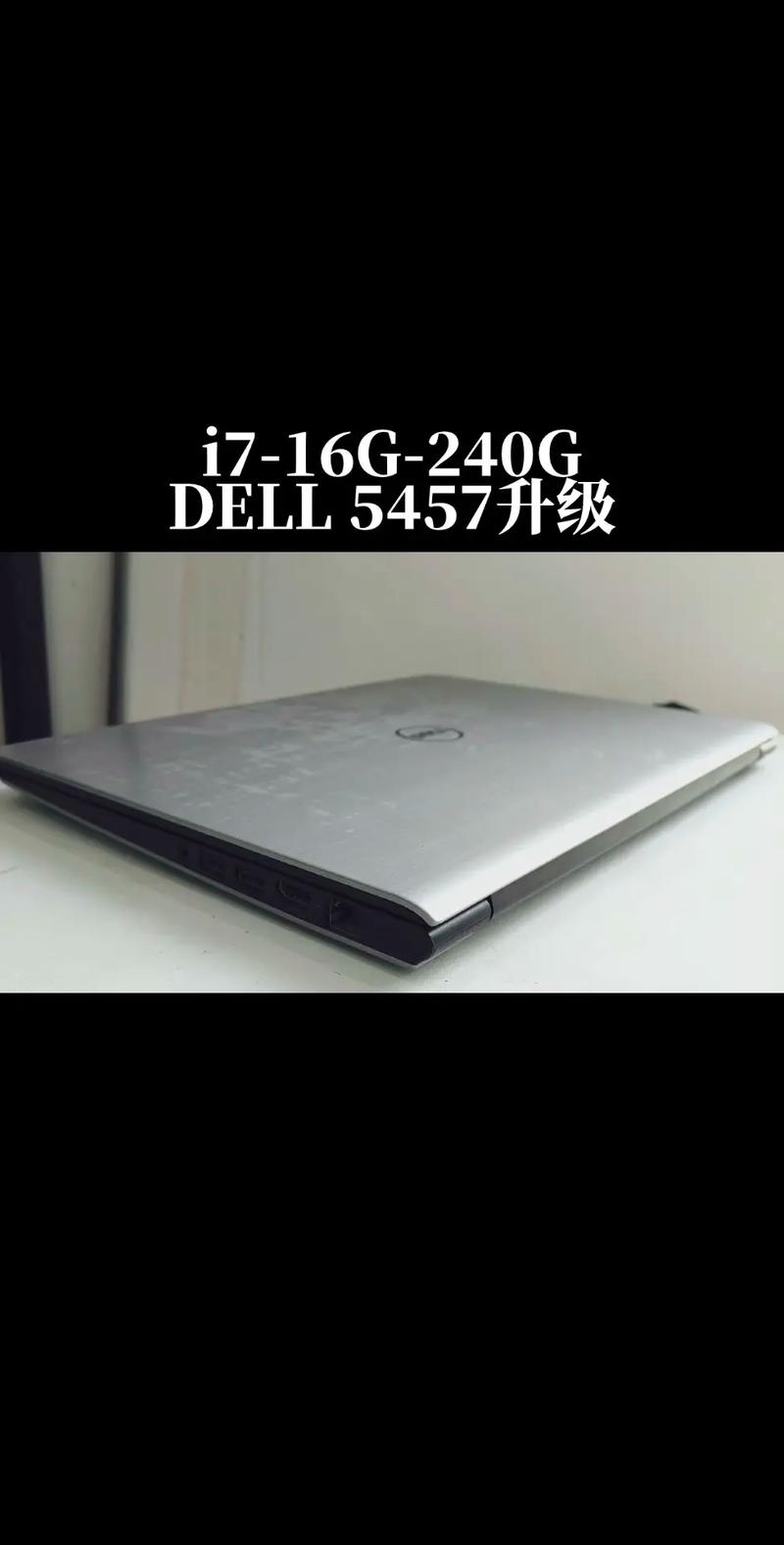 戴尔 灵越 14 5000金属版(5457) - 轻薄金属笔记本_资料手册-1 戴尔 灵越 14 5000金属版(5457) - 轻薄金属笔记本_资料手册-1