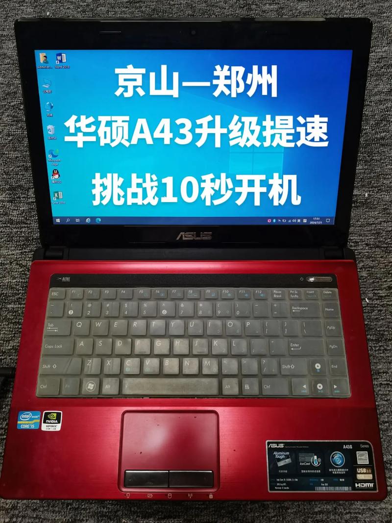 华硕 A43 - 轻薄便携笔记本_资料手册-1