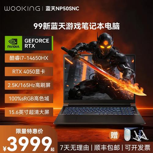 蓝天 NP50系列 – 高性能移动工作站_资料手册