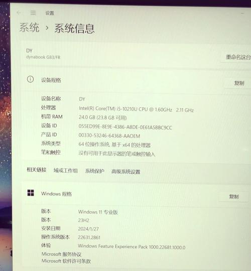东芝（Toshiba）Dynabook G – 轻薄商务笔记本_资料大全