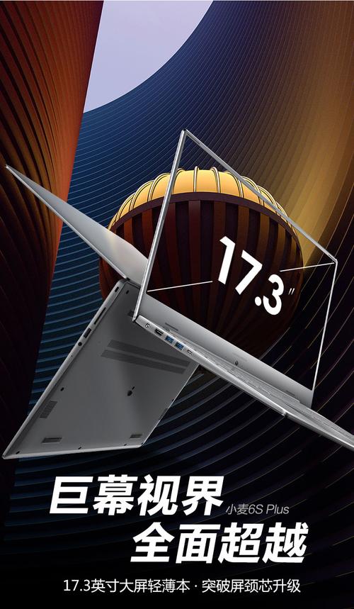 麦本本（Maibenben）小麦6 - 轻薄商务笔记本_资料手册-4
