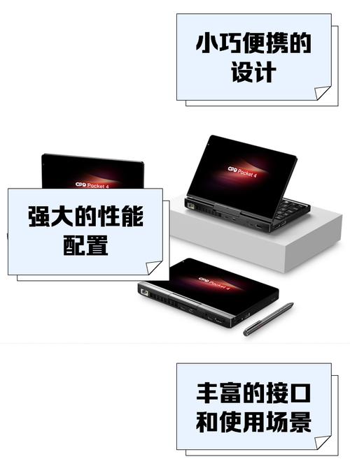GPD Pocket - 超便携迷你笔记本_资料库-4 GPD Pocket - 超便携迷你笔记本_资料库-4