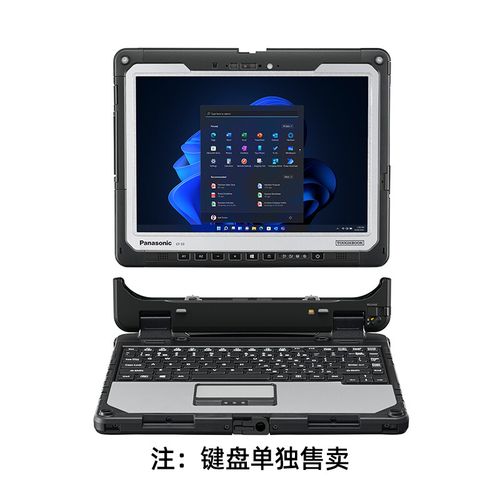 松下(Panasonic)CF-33 - 三防加固笔记本_资料库-4 松下(Panasonic)CF-33 - 三防加固笔记本_资料库-4