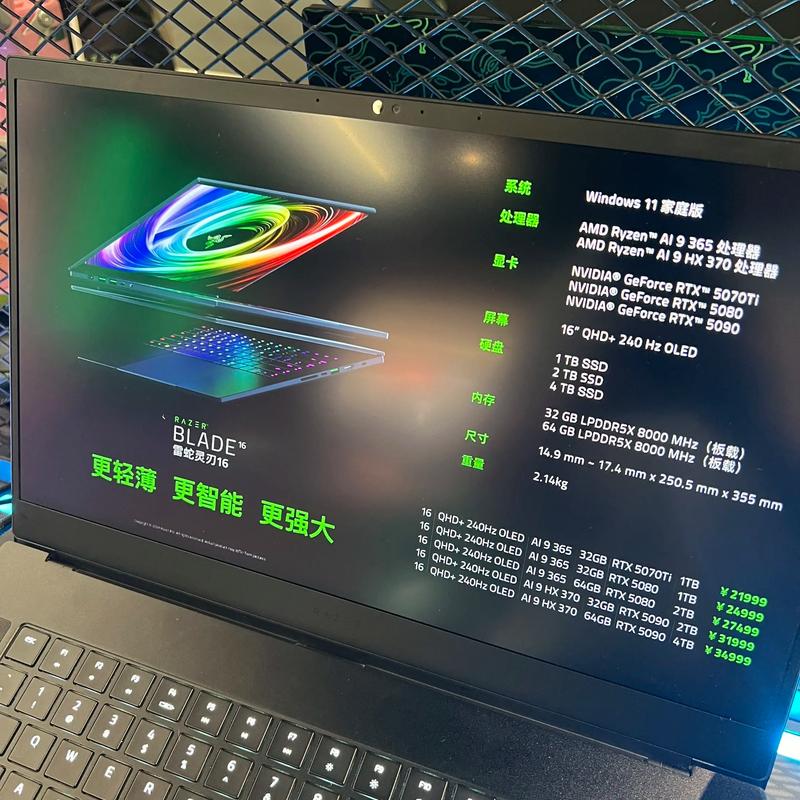 雷蛇(Razer)灵刃16 - 高性能游戏笔记本_资料库-4 雷蛇(Razer)灵刃16 - 高性能游戏笔记本_资料库-4