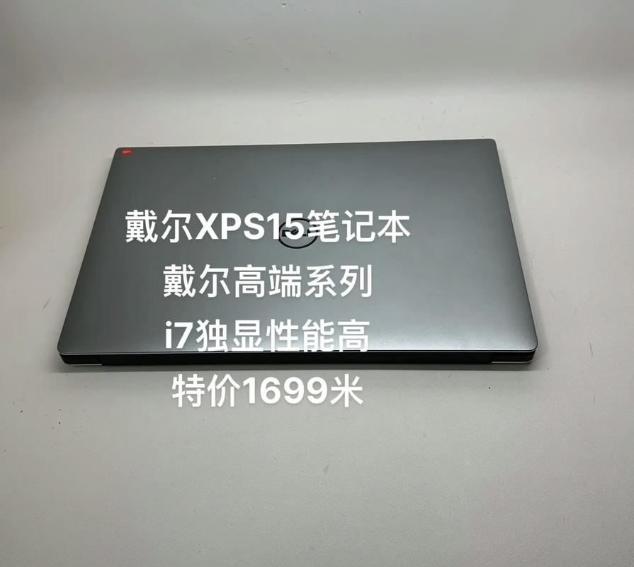 戴尔 XPS 15 - 高性能轻薄创作本_资料库-5