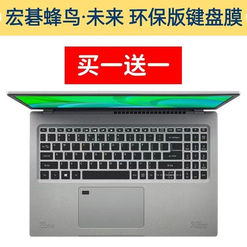宏碁 蜂鸟·未来 环保版 15.6 2022 - 环保材质轻薄本_资料手册-3