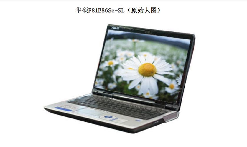 华硕 F83E667Se-SL - 独显学生笔记本_资料手册-3