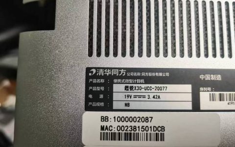 清华同方超锐T30-03 – 商务办公笔记本_百科资料