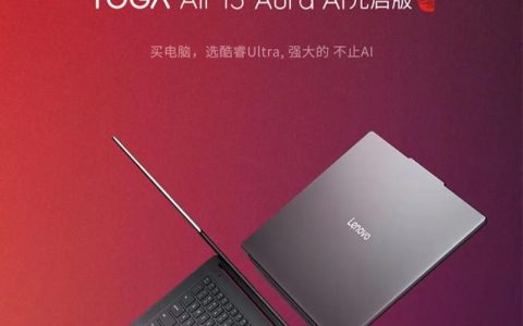 联想（Lenovo）YOGA Pro 15 Aura AI元启版 – AI轻薄创作本_百科资料