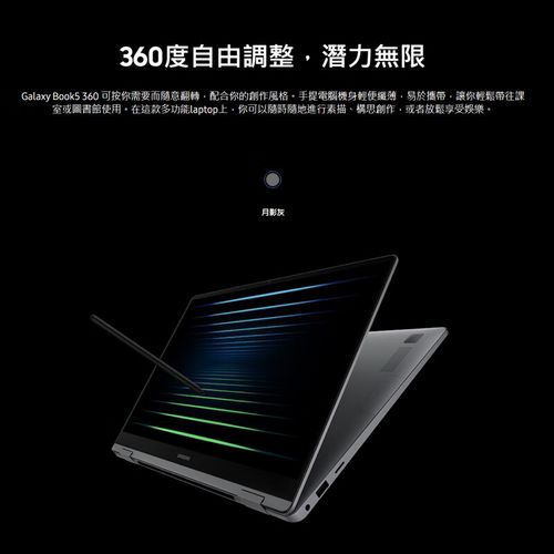 三星Galaxy Book5 360 - 高色域触控翻转本_百科资料-2