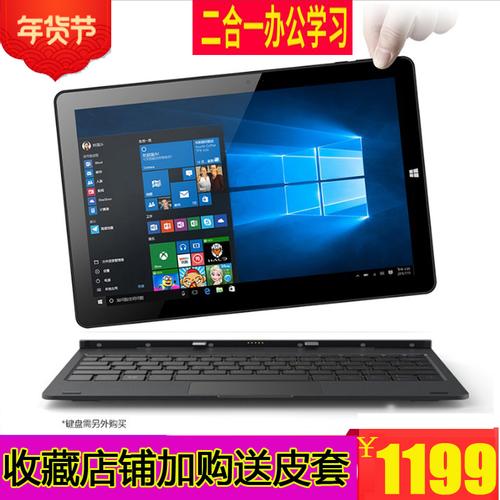 昂达（Onda）oBook10 Pro 2 - 二合一平板电脑_资料手册-5