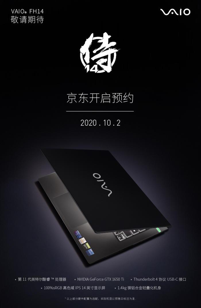 Positivo VAIO FH15 - 大屏办公笔记本_百科资料-5