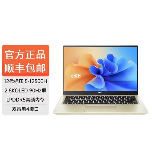 宏碁 非凡 S3 高能版 - 高性能轻薄本_资料手册-4