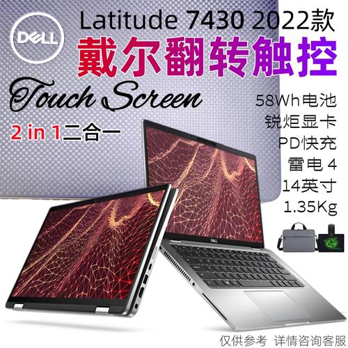 戴尔 灵越14(5410)二合一 – 翻转触控笔记本_资料手册