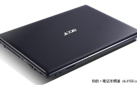 宏碁 Aspire 4552G – 高性价比学生笔记本_资料手册