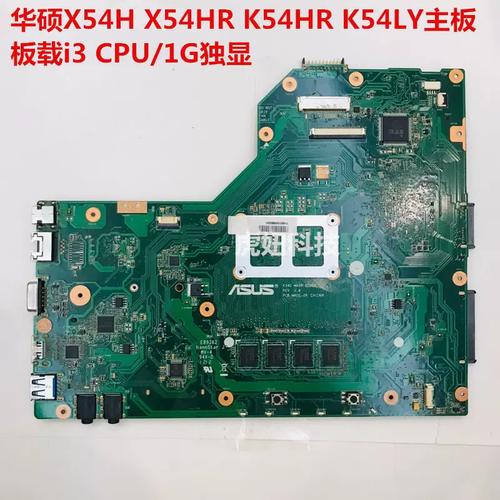 华硕 X54 - 轻薄商务笔记本_百科资料-4 华硕 X54 - 轻薄商务笔记本_百科资料-4