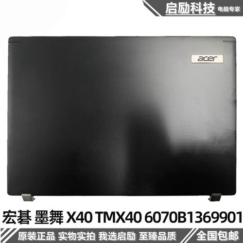 宏碁 墨舞TMX40 - 轻薄商务笔记本_资料手册-1