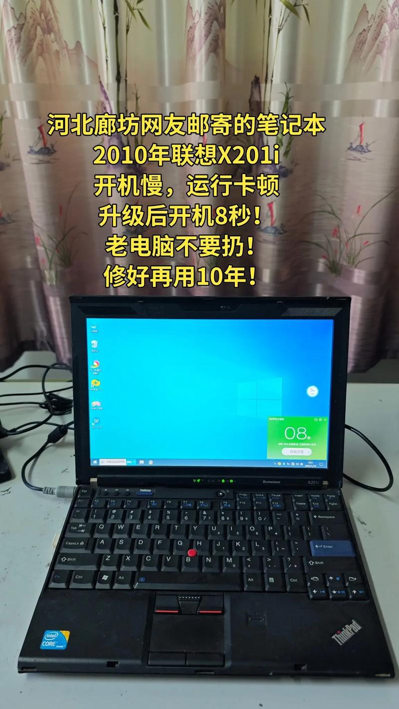 联想（Lenovo）ThinkPad X201i - 经典商务笔记本_资料手册-2