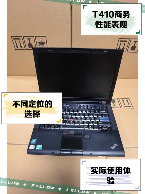 联想（Lenovo）ThinkPad T410si – 商务轻薄笔记本_百科资料