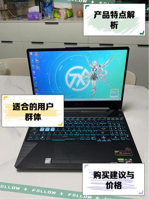 华硕 V6J - 高性能游戏笔记本_资料手册-5