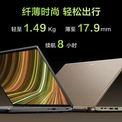 宏碁 非凡 S3 Pro - 轻薄高刷商务本_百科资料-3