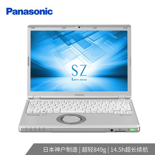 松下（Panasonic）CF-FV3YDHTBQ - 轻薄坚固笔记本_资料手册-3