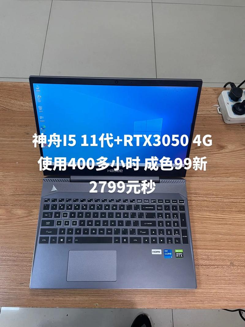神舟（Hasee）天运F206S – 入门级轻薄笔记本_资料手册