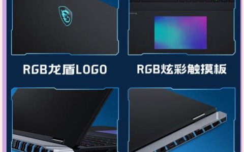 微星（MSI）泰坦Ultra – 旗舰性能游戏本_资料手册