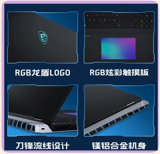 微星（MSI）泰坦Ultra – 旗舰性能游戏本_资料手册