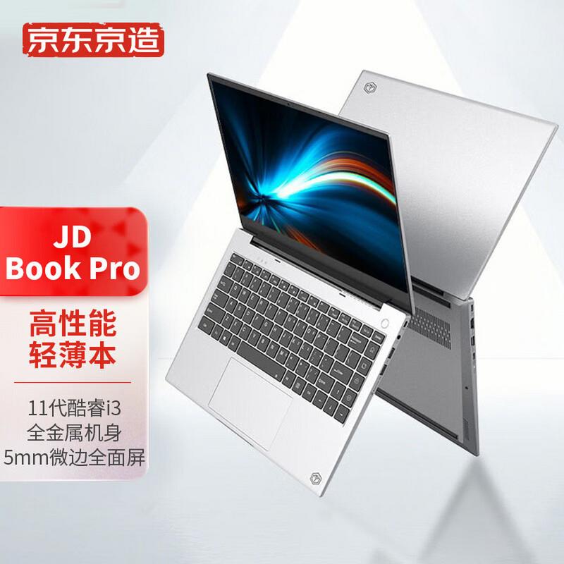 京东京造(Jingzao)JDBook Pro 14 - 高性能轻薄本_资料手册-2 京东京造(Jingzao)JDBook Pro 14 - 高性能轻薄本_资料手册-2