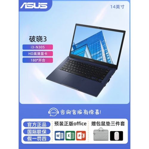 华硕 破晓8 - 高性能轻薄笔记本_百科资料-3