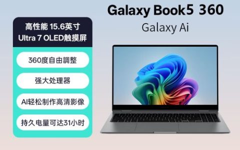 三星Galaxy Book5 360 – 高色域触控翻转本_百科资料