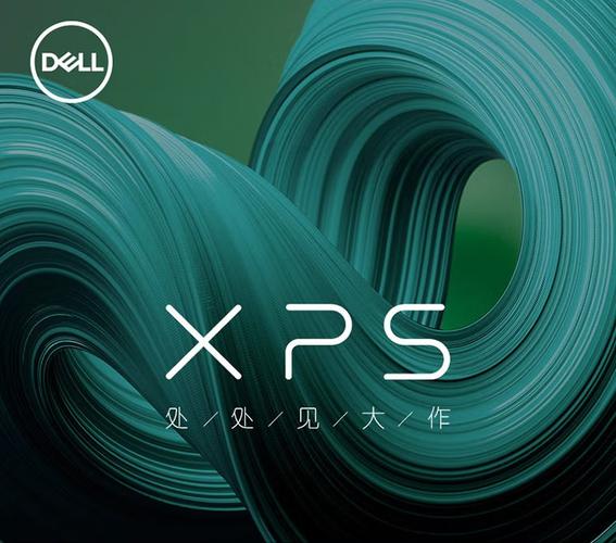 戴尔 XPS 17 9720 - 高性能创意工作站_资料库-5 戴尔 XPS 17 9720 - 高性能创意工作站_资料库-5
