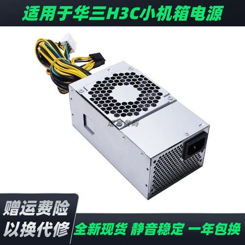 H3C X5-030 - 商务办公笔记本_百科资料-4