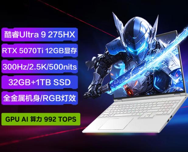 机械革命（MECHREVO）耀世16 Ultra - 高刷电竞游戏本_资料手册-2