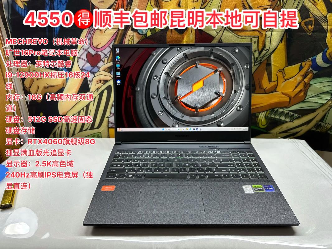 机械革命(MECHREVO)旷世16 Pro - 高性能游戏笔记本_资料手册-2 机械革命(MECHREVO)旷世16 Pro - 高性能游戏笔记本_资料手册-2
