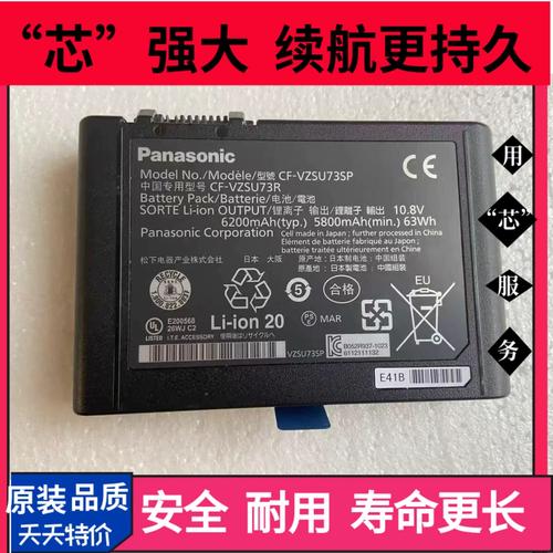 松下（Panasonic）CF-73 - 坚固三防笔记本_百科资料-4