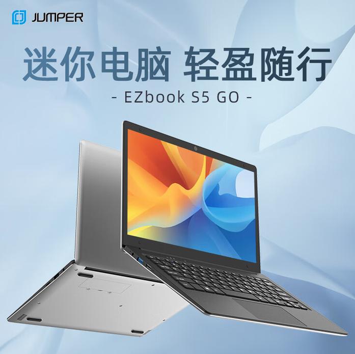 中柏(Jumper)EZbook S5 go 6128 - 轻薄长续航笔记本_资料大全-1 中柏(Jumper)EZbook S5 go 6128 - 轻薄长续航笔记本_资料大全-1