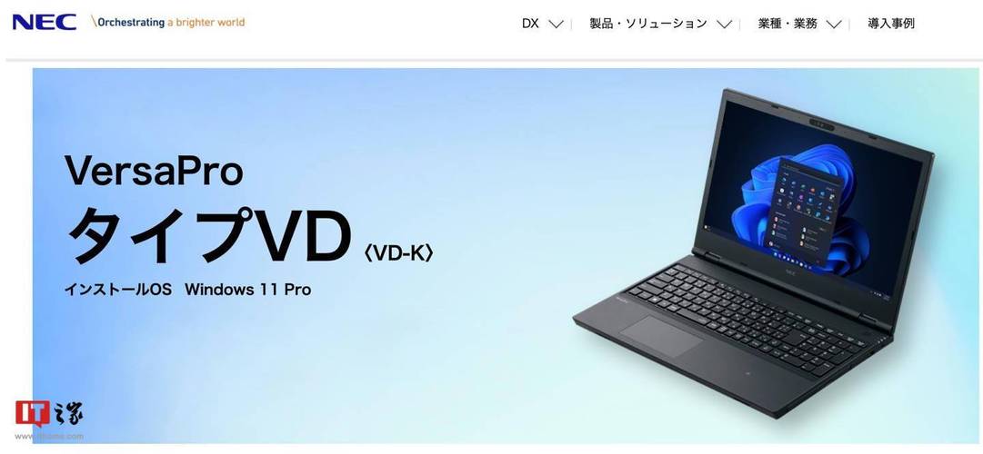 日本电气（NEC）Versa Note - 轻薄商务笔记本_百科资料-5