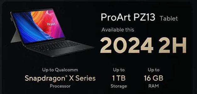 华硕 ProArt PZ13 - 专业创作平板电脑_资料手册-5