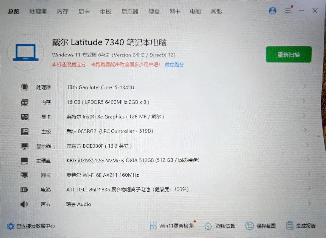 戴尔 Latitude 7340 - 商务轻薄翻转本_资料手册-2