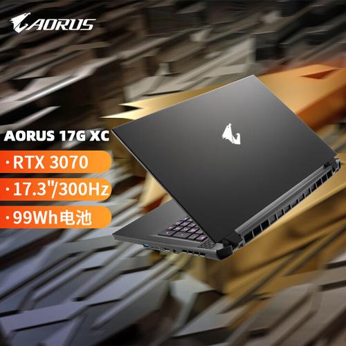 技嘉 AORUS 17G YD - 高刷电竞游戏本_资料手册-4