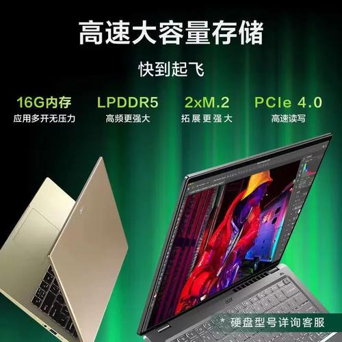 宏碁 非凡 S3 Pro - 轻薄高刷商务本_百科资料-4